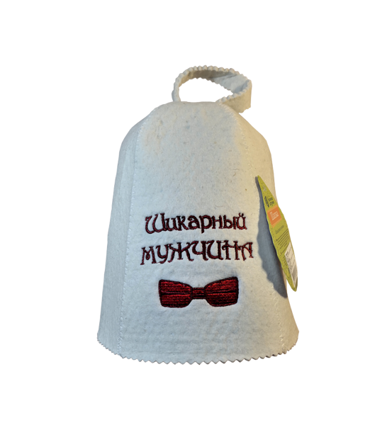 Шапка для бани с вышивкой "Шикарный мужчина"